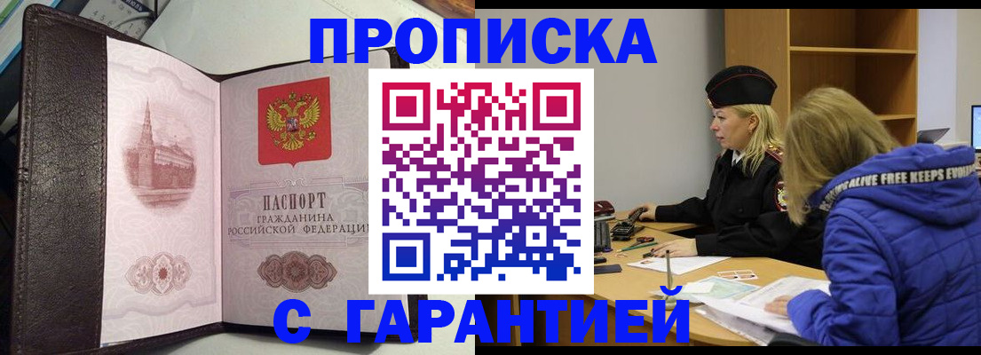 временная регистрация недорого в Набережных Челнах