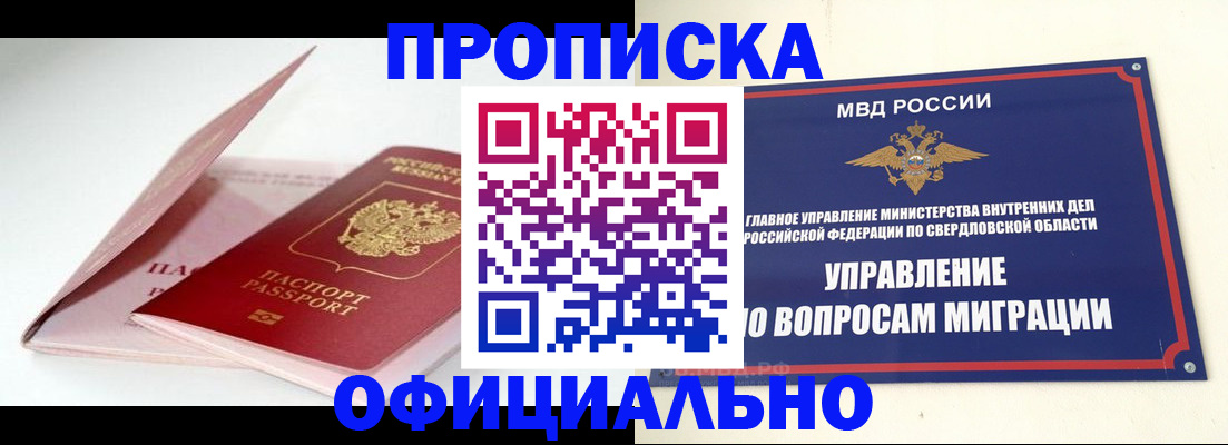 прописка поиск в Набережных Челнах