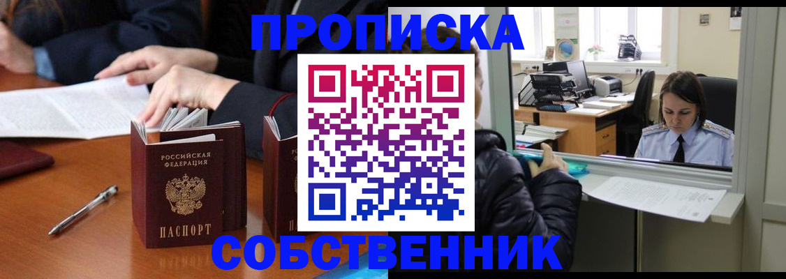 временная регистрация для всех в Набережных Челнах