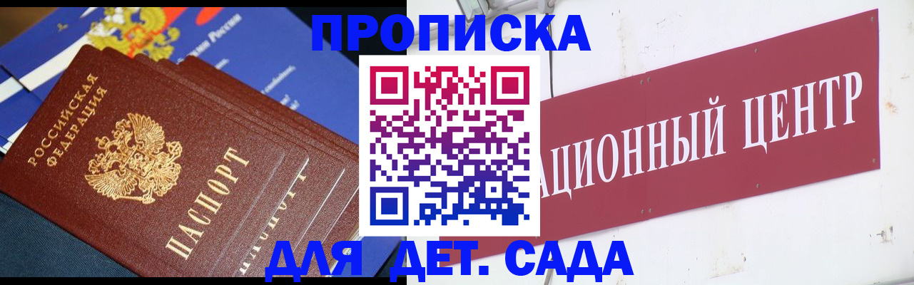 прописка регистрация в Набережных Челнах