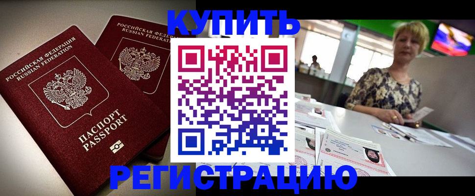 временная прописка в Набережных Челнах
