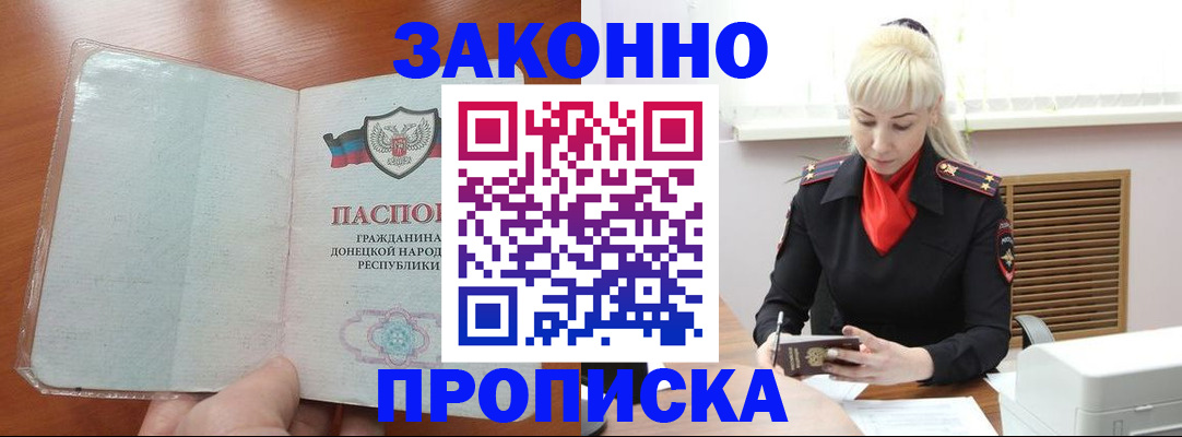 прописка паспорт в Набережных Челнах