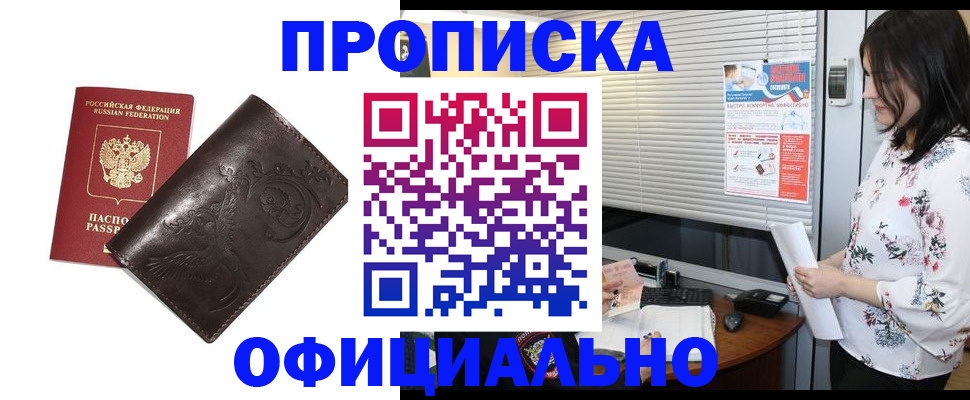 временная регистрация купить в Набережных Челнах