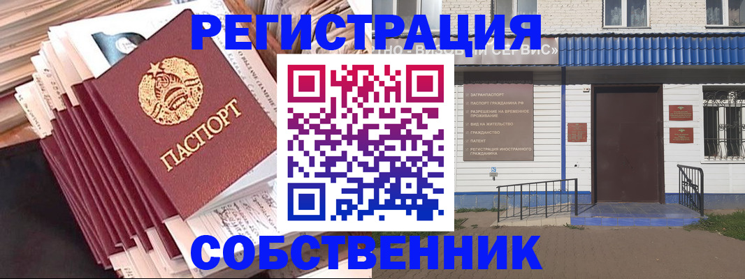 прописка поиск в Набережных Челнах