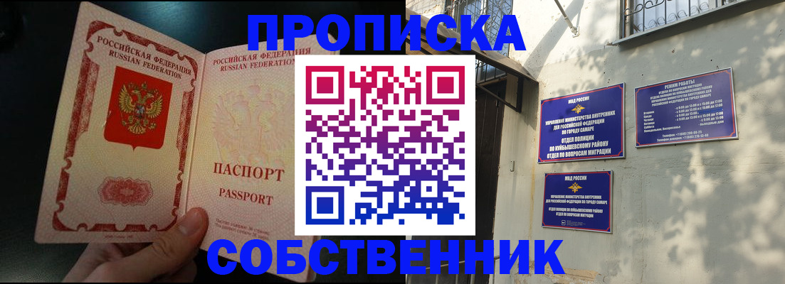 временная регистрация гарантия в Набережных Челнах